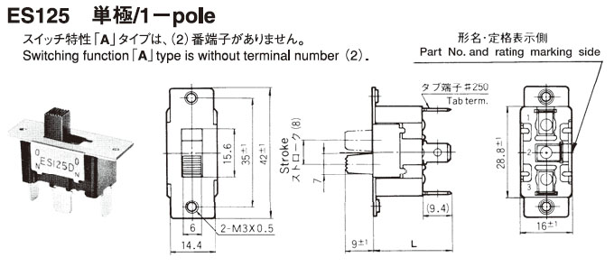 Dimension_fujisoku_es125.